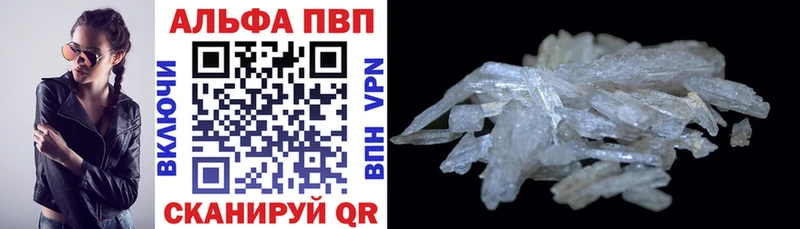 APVP Crystall  ссылка на мегу сайт  Яблоновский 
