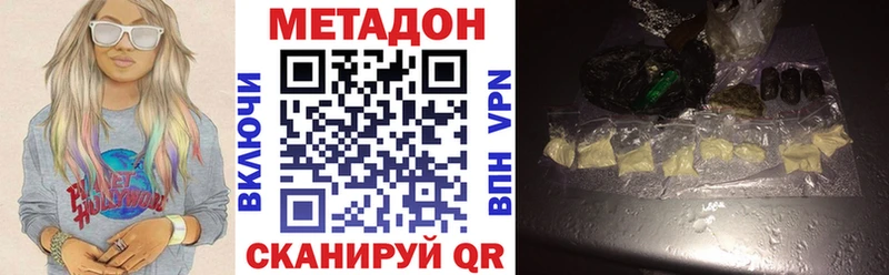 МЕТАДОН methadone  купить наркотик  Яблоновский 