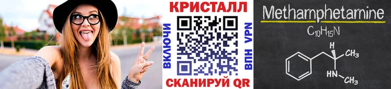 Метамфетамин кристалл  площадка как зайти  Яблоновский 