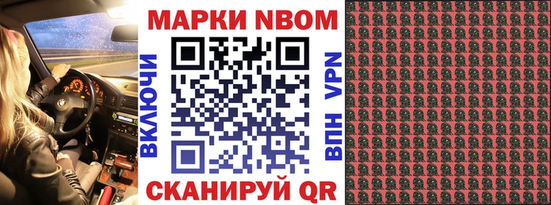 Марки 25I-NBOMe 1500мкг  купить закладку  Яблоновский 