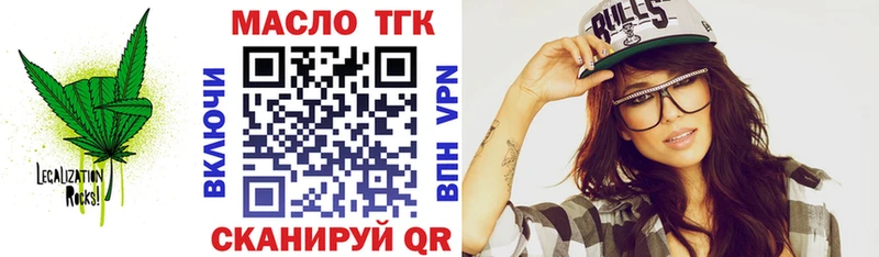 ТГК вейп с тгк  Яблоновский 
